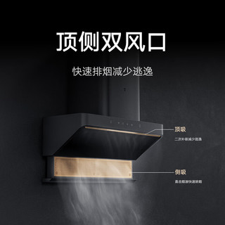 米家 MJ03A 25m³/min风量 顶侧双吸油烟机+燃气灶套装
