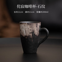 侘寂风中式复古陶瓷马克杯