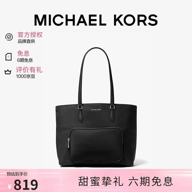 MICHAEL KORS 迈克高仕MK单肩托特包出差包品牌直供