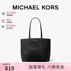MICHAEL KORS 迈克高仕MK单肩托特包出差包品牌直供