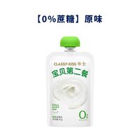 卡士 酸奶宝贝酸奶85g*12袋装宝宝辅食儿童低温酸牛奶发酵乳国货