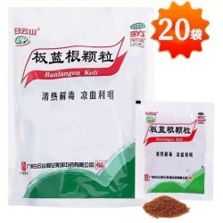 白云山 板蓝根颗粒10g*20袋清热解毒咽喉肿痛口咽干燥急性扁桃体炎