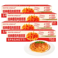 良工坊 nonno angelo番茄肉酱意面经典意式意面236g*4盒