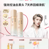 溪木源 层孔菌水乳套装 120ml+100ml  控油护肤品套装敏感肌保湿舒缓男女七夕礼物