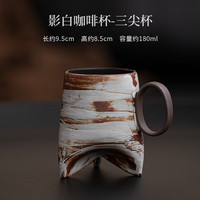 影白陶瓷复古马克杯