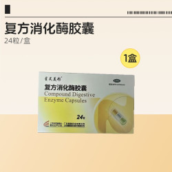 星昊美彤 复方消化酶胶囊官方成人正品肠胃胀气药房调理消化不良