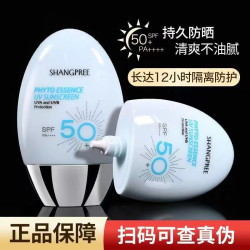 香蒲丽 防晒霜 防晒霜SPF50+
