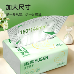 雨森 原生柔厚系列抽纸5层 84抽*20包
