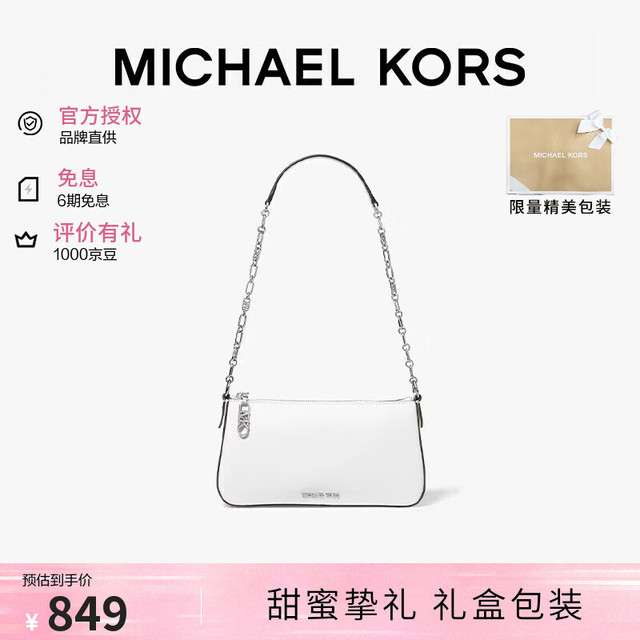 MICHAEL KORS 迈克高仕MK女包EMPIRE腋下包链条包