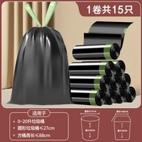 邦小主 抽绳垃圾袋 100只