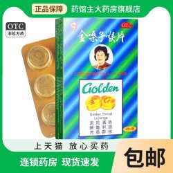 都乐牌 金嗓子喉片12片 广西金嗓子喉含片喉痛咽炎药喉宝旗舰店