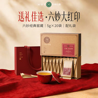 六妙 白茶7666大红印福鼎白茶白牡丹2020年陈一级老白茶送礼礼盒装