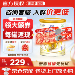 雀巢 Nestle）贝巴雀巢beba至尊超高端婴儿奶粉6种HMO 雀巢至尊1段 800g*1罐
