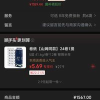 订单截图缩略图