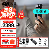 大疆 Osmo Pocket 3 灵眸口袋云台相机 DJI 手持数码相机  旅游 vlog 美颜摄像 高清增稳