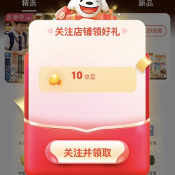 京东 真彩办公京东自营旗舰店 关注店铺领好礼10京豆