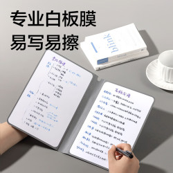 得力 可折叠白板便携笔记本242*172mm MQ135