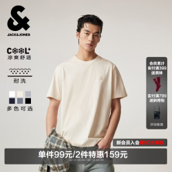 杰克琼斯 杰克·琼斯（JACK&JONES）26年男装新款短袖T恤男士简约纯色透气打底耐洗半袖 A05乳白色 常规 第二批 M （175）