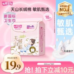 七度空间 极薄纯棉透气干爽 女士卫生巾  25cm*18片 250mm