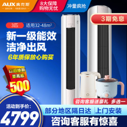 奥克斯 空调KFR-72LW/BpR3PYA1(B1)