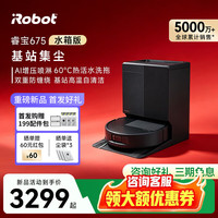 iRobot 扫地机器人睿宝675水箱版基站集尘洗地机三合一热活水滚筒扫地机