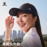 卡尔美 空顶防晒帽