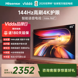 Vidda 电视65V1Q-R