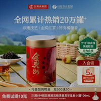 川红 茶叶特级非遗工夫红茶金奖85浓香型茶叶口粮茶自己喝125g