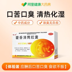 俊宏 藿香清胃胶囊正品藿香清胃丸官方旗舰店口干口苦口臭胶囊除口臭药