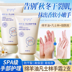 韩姿妮 绵羊油护手霜女高保湿补水手足防干裂绵羊油护手霜*2 支