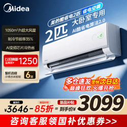 美的 -空调KFR-46GW/KS2