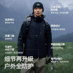 伯希和 经典2.0羽绒版冲锋衣男女三合一鹅绒内胆防风保暖登山服