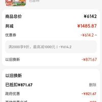 订单截图缩略图