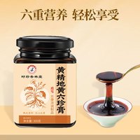 时珍杏林堂黄精地黄六珍膏 300g*1瓶