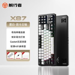 前行者 一方X87客制化机械键盘gasket结构侧刻无线蓝牙三模游戏