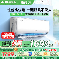 奥克斯 空调KFR-26GW/BpR3AQE1(B1)