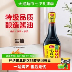 海天 原粒黄豆酿造 生抽酱油