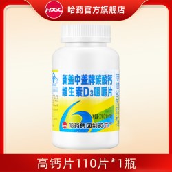 新盖中盖 碳酸钙维D高钙片中老年成人