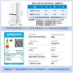 美的 冰箱熊墩墩2.0 pro 603升级款601L十字新一级变频628轻享版双系统  | BCD-601WUSPZM(E) 白