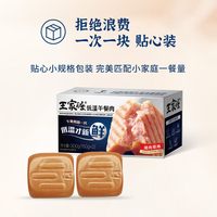 移动端：王家渡 低温午餐肉肠 原味 300g*2