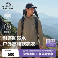 伯希和 户外软壳衣防风防泼水骑行徒步登山服连帽保暖
