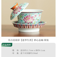 仿古珐琅彩三才盖碗