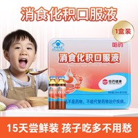 88VIP：哈药牌 哈药 儿童消食口服液