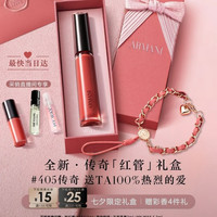 ARMANI beauty GIORGIO ARMANI beauty 阿玛尼彩妆 臻致丝绒哑光唇釉 #214暖茶杏仁奶 6.5ml