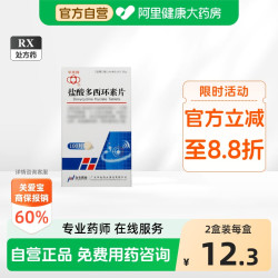 华南牌 [华南牌]盐酸多西环素片 0.05g*100片*1瓶/盒