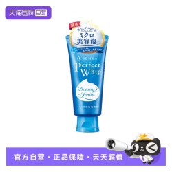 珊珂 洗颜专科泡沫洁面乳 120g