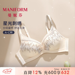 曼妮芬 无钢圈 女士文胸 香槟白 75B (34) （70C/80A也可拍）