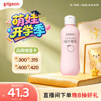 贝亲 桃叶精华系列 婴儿爽身露 国产版 200ml