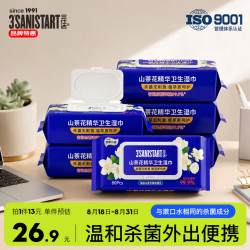 三仕达 山茶花杀菌湿巾80片*6包西砒氯铵洁肤卫生清洁湿巾99.9%杀菌无香