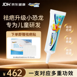 Dermatix 硅凝胶祛疤膏淡化瘢痕烧术后儿童款30g